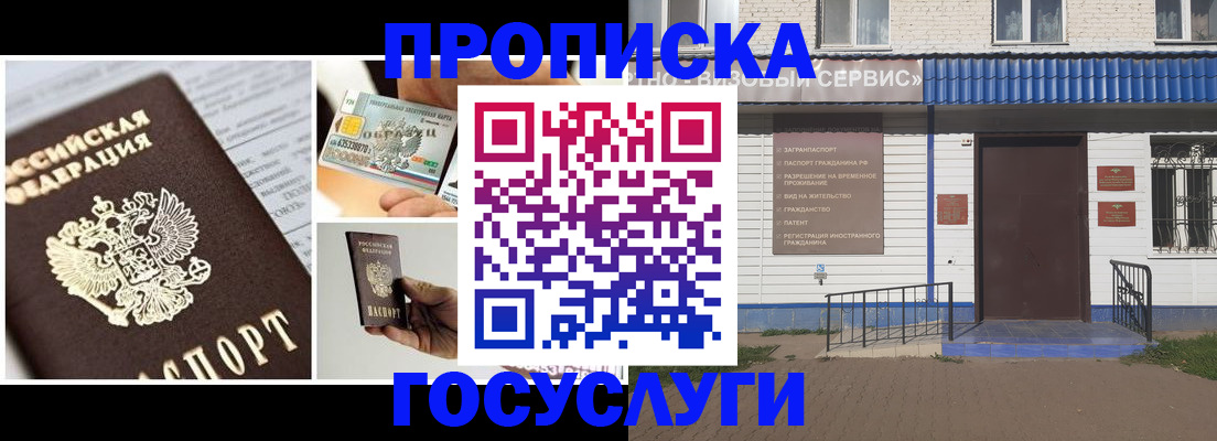 прописка от собственника в Тюкалинске