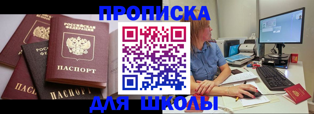 прописка для военкомата в Тюкалинске