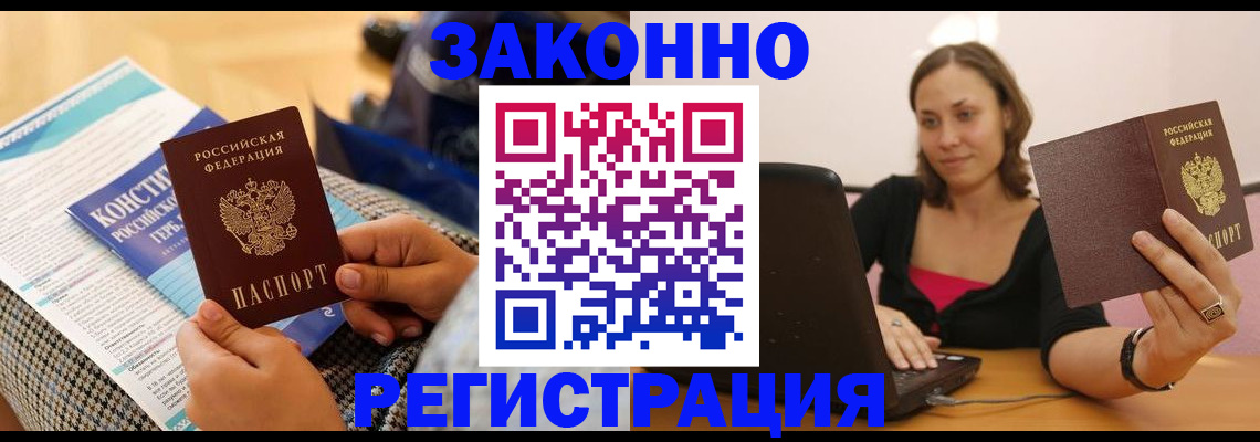 миграционный учет в Тюкалинске