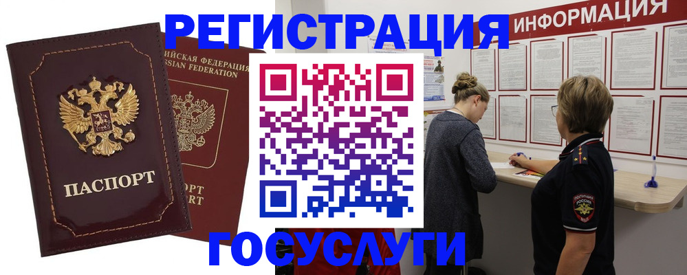 прописка 2025 в Тюкалинске