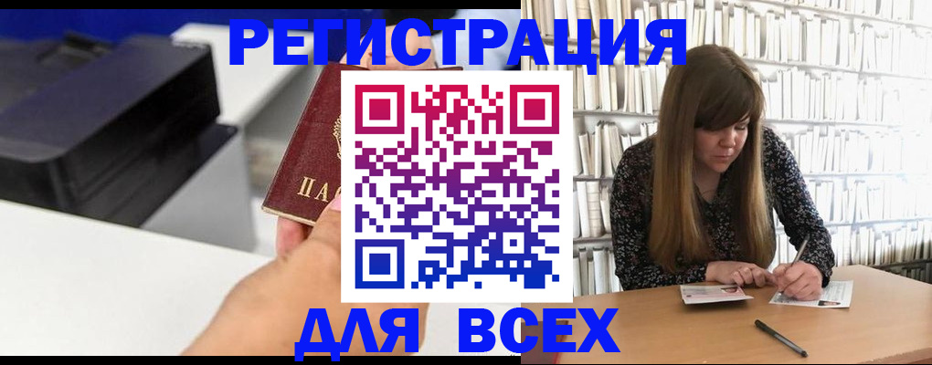 прописка иностранных граждан в Тюкалинске