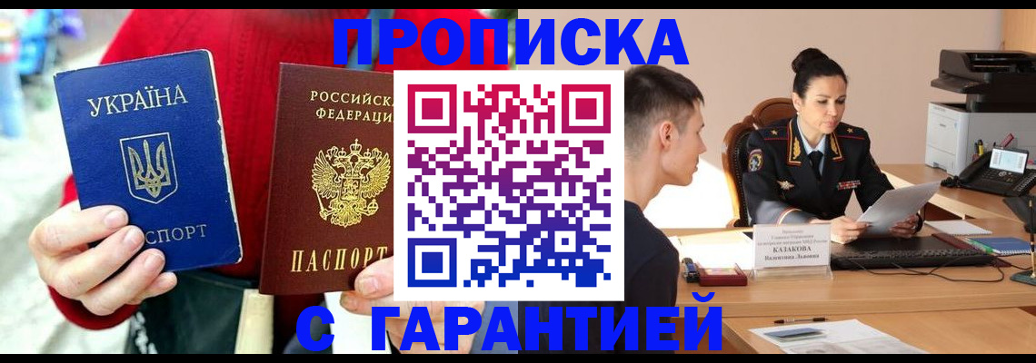 прописка регистрация в Тюкалинске